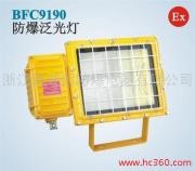 供应BCD9190泛光灯